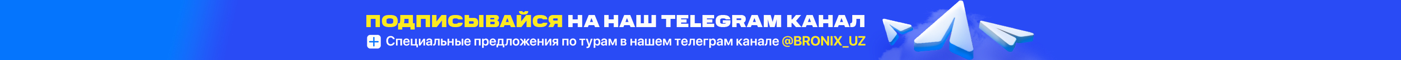 Подписаться на телеграм канал